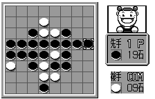 Gomoku Narabe & Reversi - Touryuumon Screenthot 2